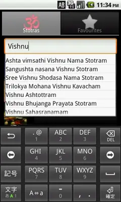 Hindu Stotras android App screenshot 3